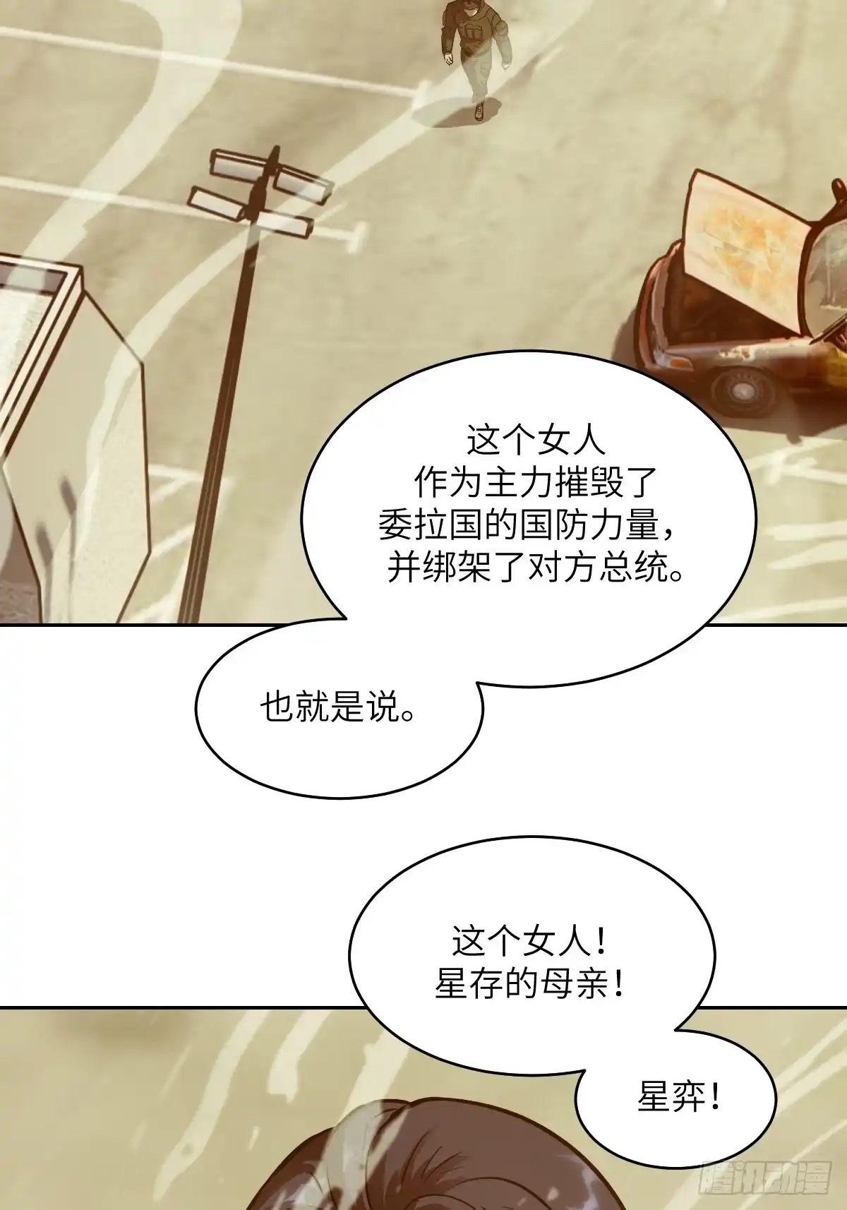 144花葬-我的左手能异变-莒小暗（第23张）