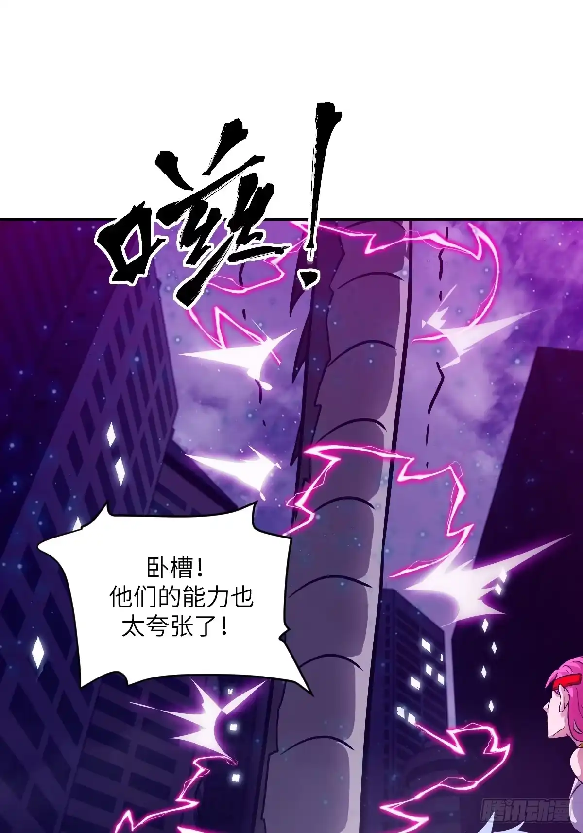 145苏醒倒计时-我的左手能异变-莒小暗（第32张）