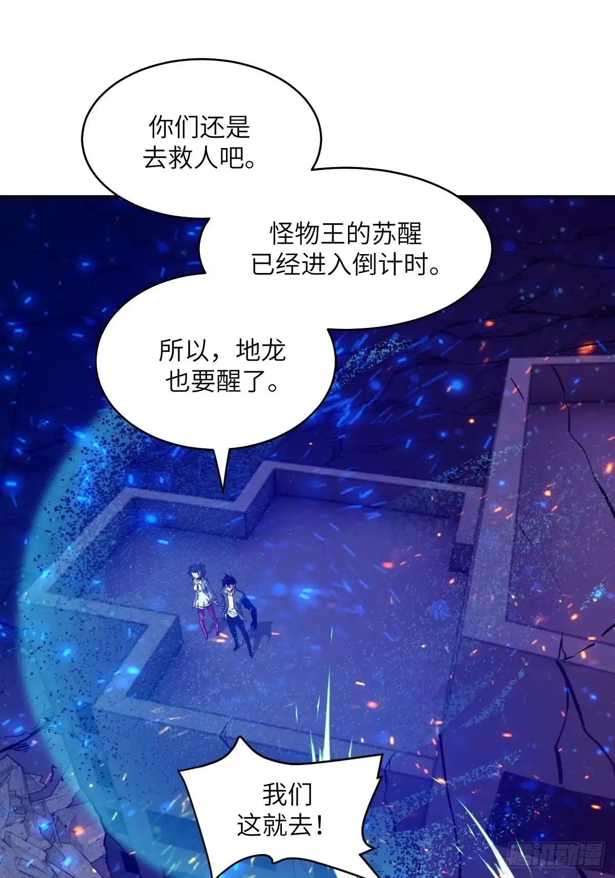 145苏醒倒计时-我的左手能异变-莒小暗（第19张）