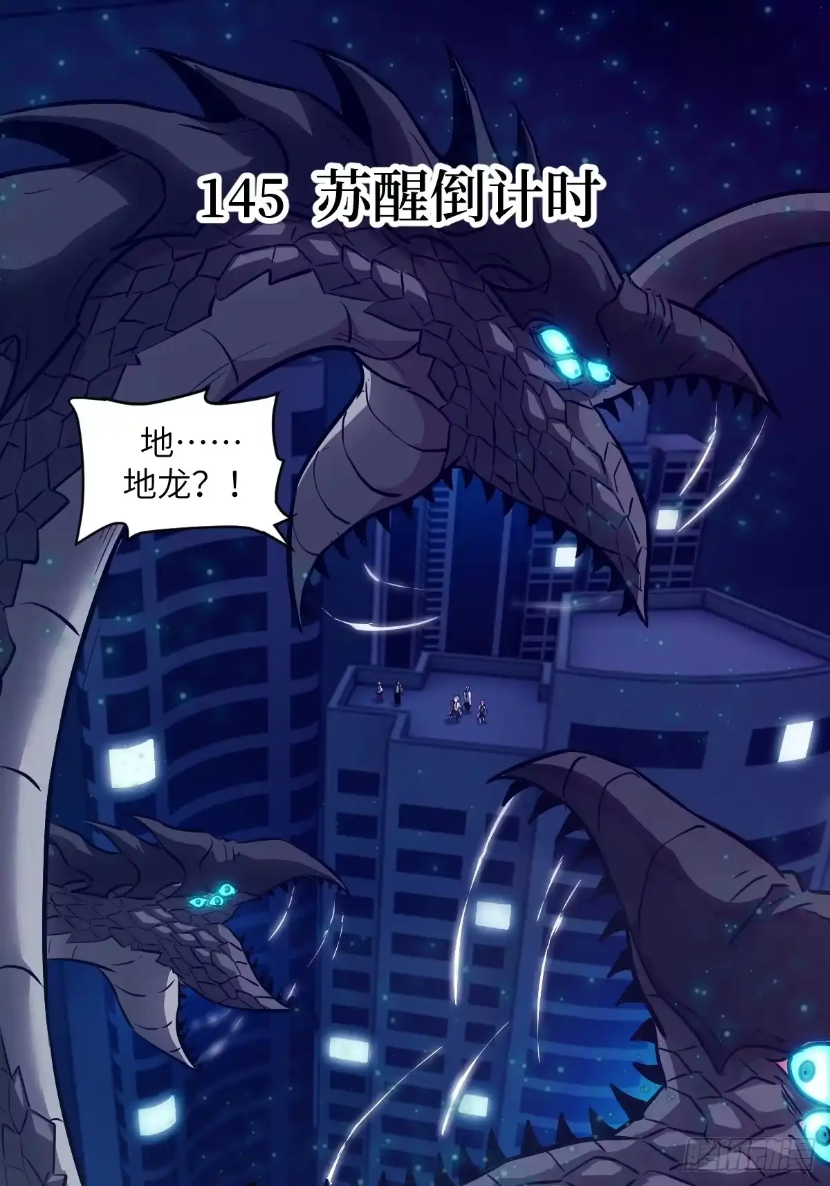 145苏醒倒计时-我的左手能异变-莒小暗（第1张）