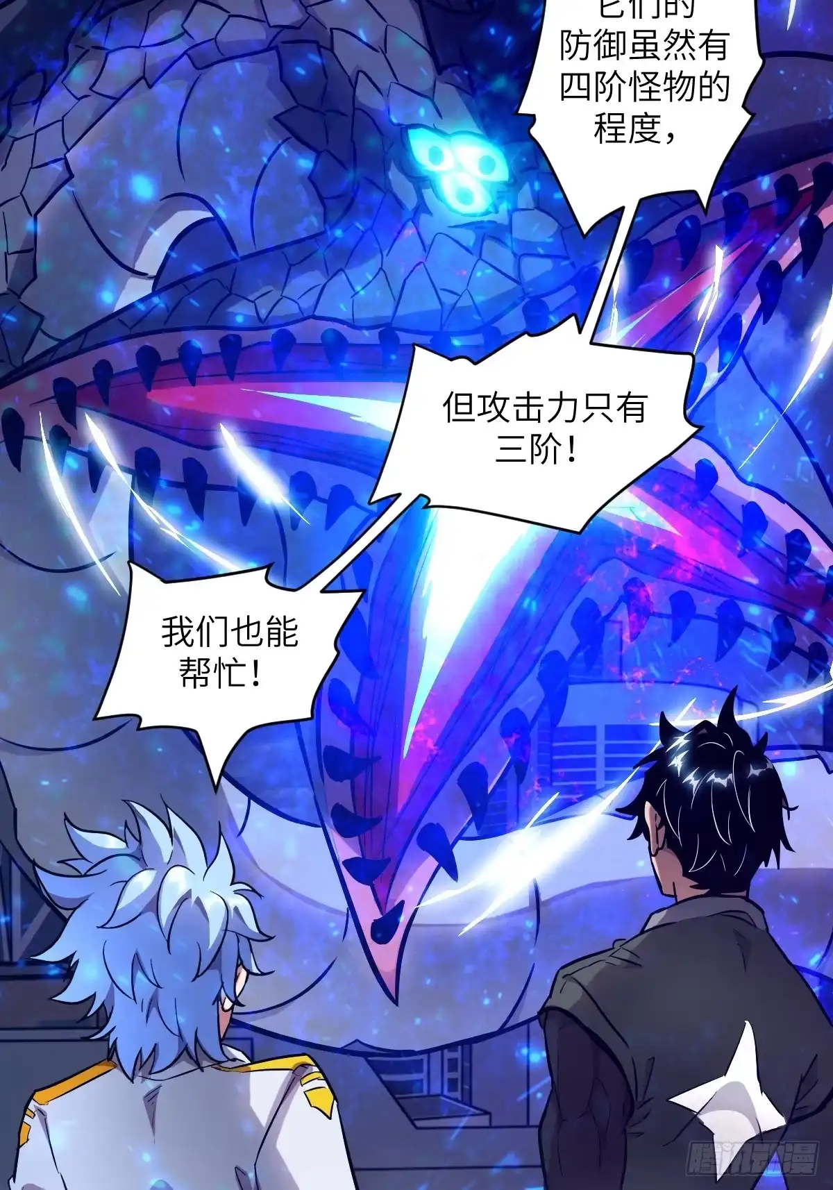 145苏醒倒计时-我的左手能异变-莒小暗（第9张）