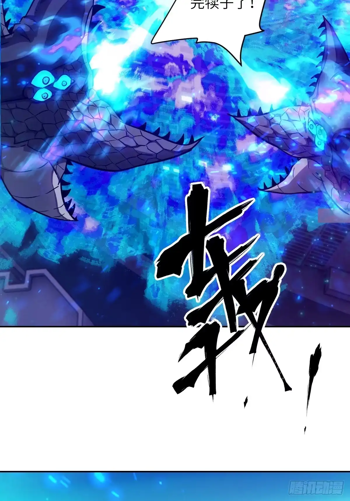 145苏醒倒计时-我的左手能异变-莒小暗（第14张）