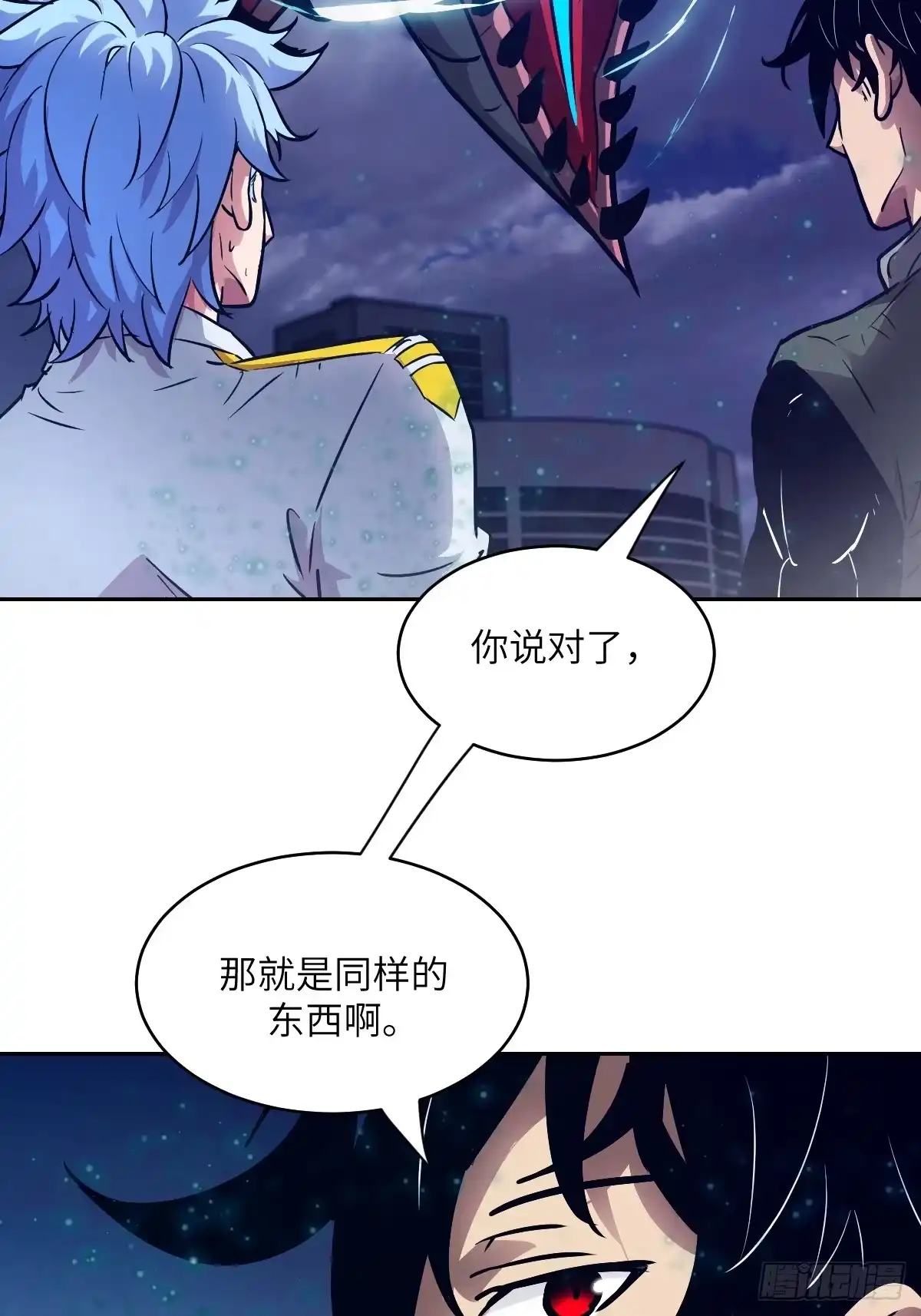 145苏醒倒计时-我的左手能异变-莒小暗（第3张）