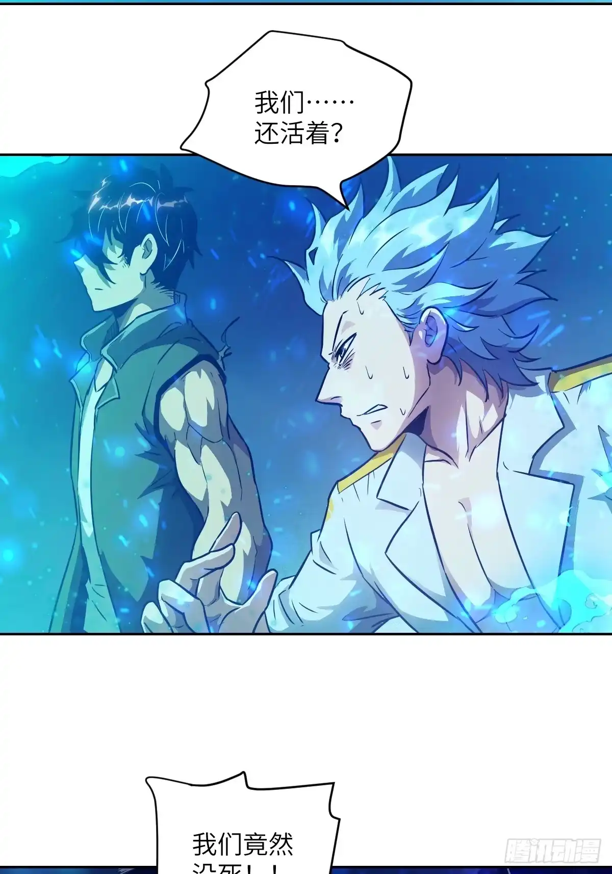 145苏醒倒计时-我的左手能异变-莒小暗（第15张）