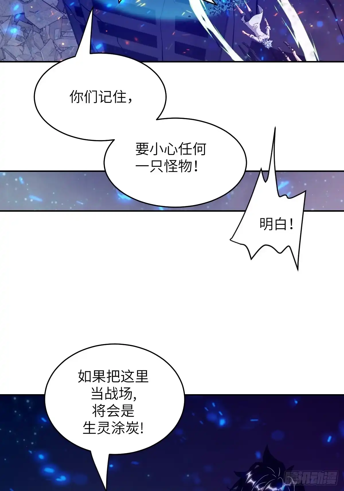 145苏醒倒计时-我的左手能异变-莒小暗（第20张）