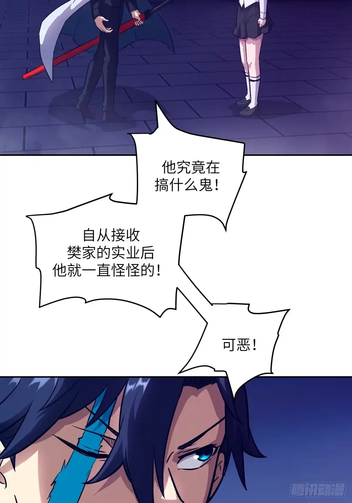 146这是战争-我的左手能异变-莒小暗（第14张）