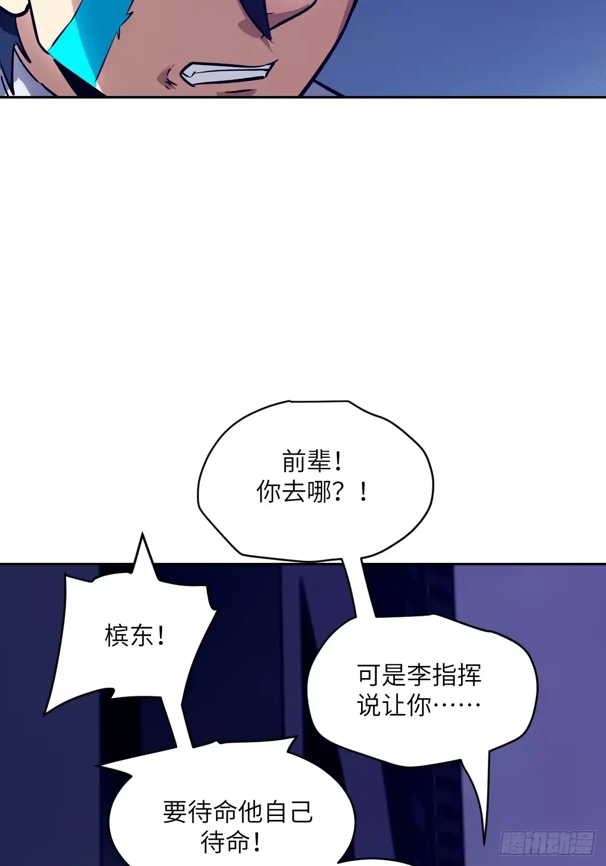 146这是战争-我的左手能异变-莒小暗（第15张）