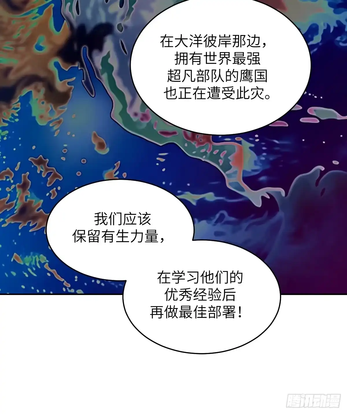 146这是战争-我的左手能异变-莒小暗（第12张）
