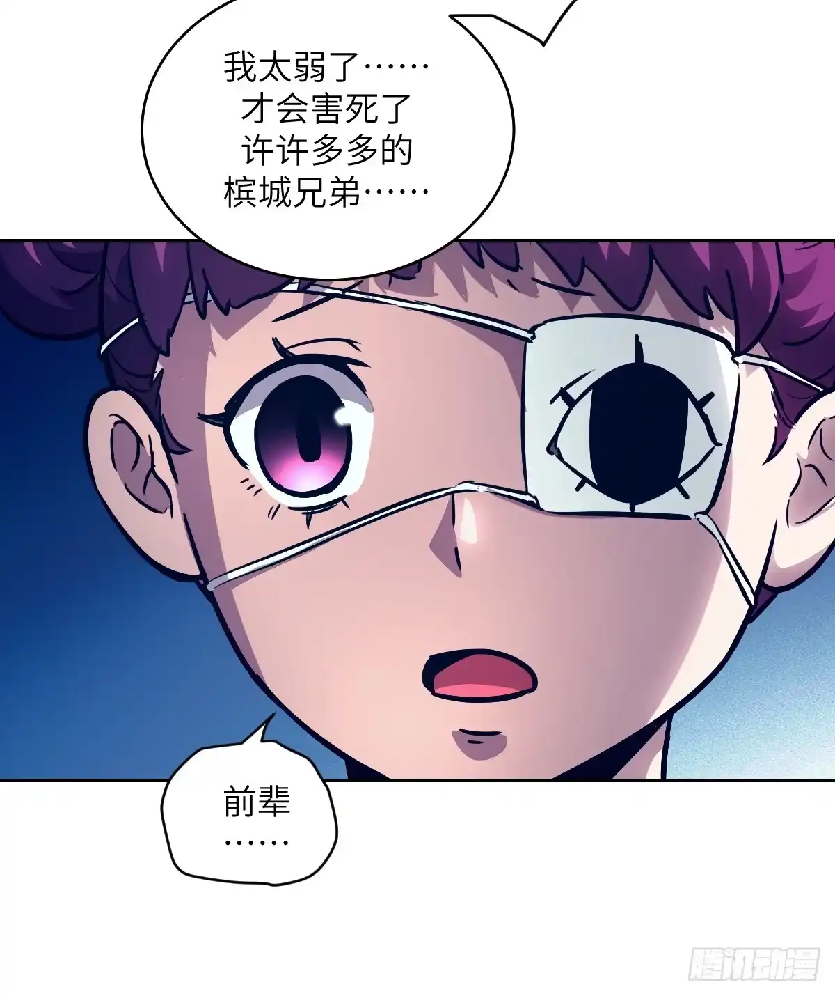 146这是战争-我的左手能异变-莒小暗（第18张）