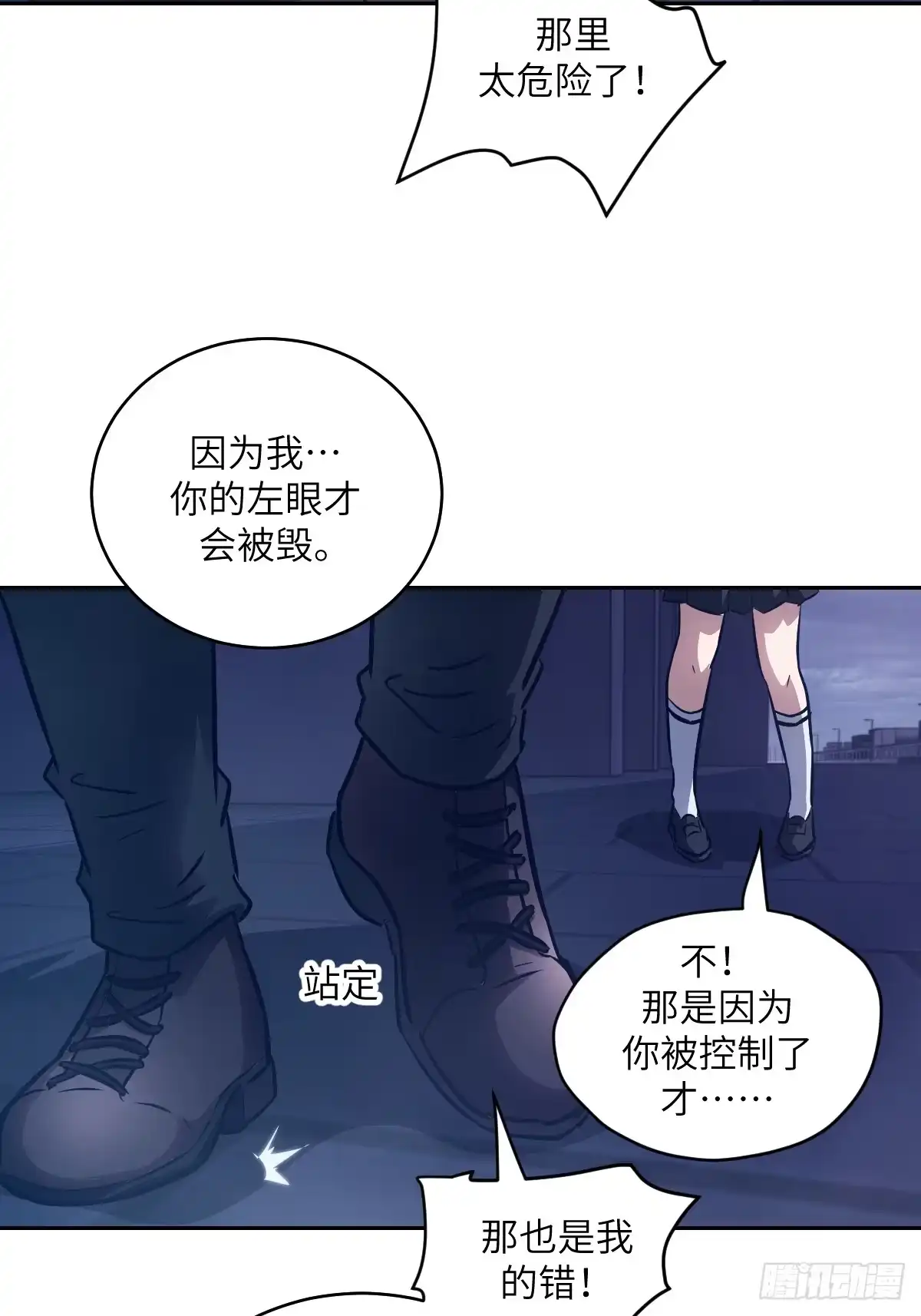 146这是战争-我的左手能异变-莒小暗（第17张）