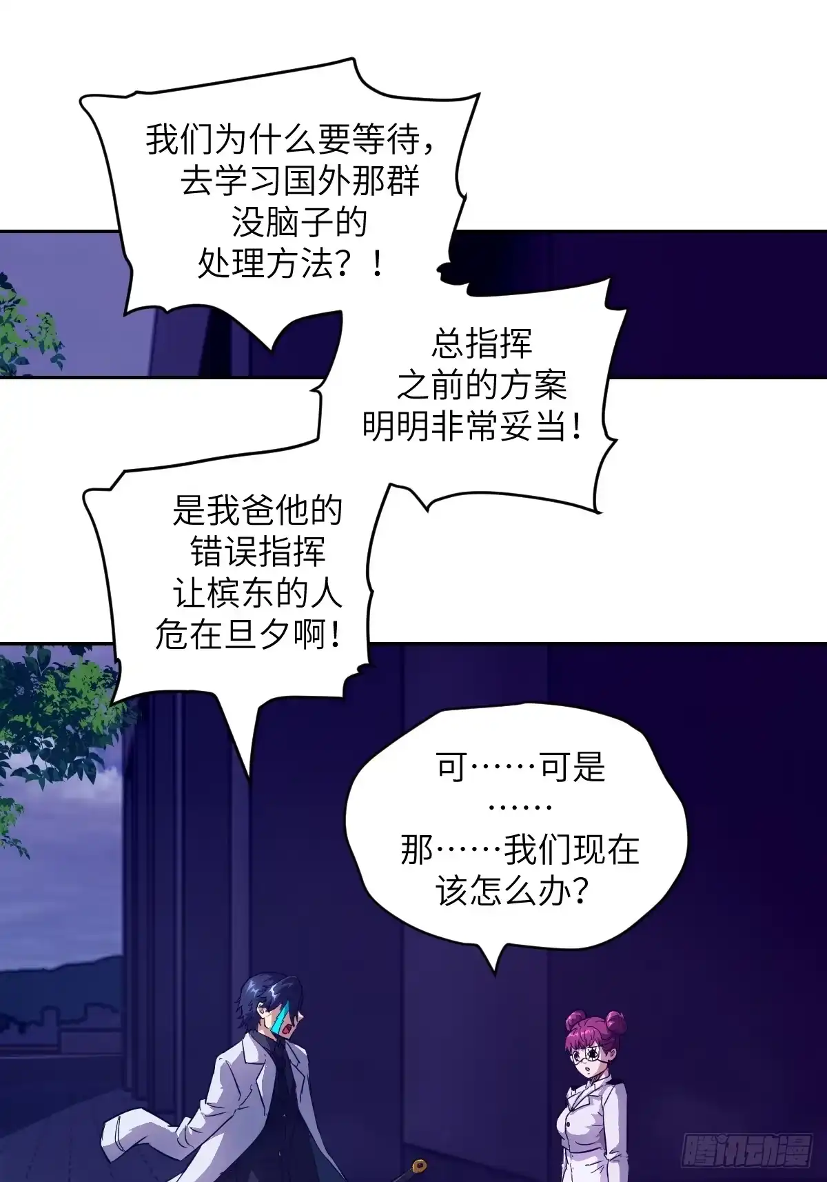 146这是战争-我的左手能异变-莒小暗（第13张）