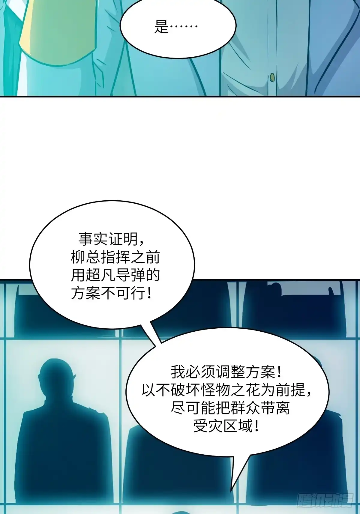 146这是战争-我的左手能异变-莒小暗（第5张）