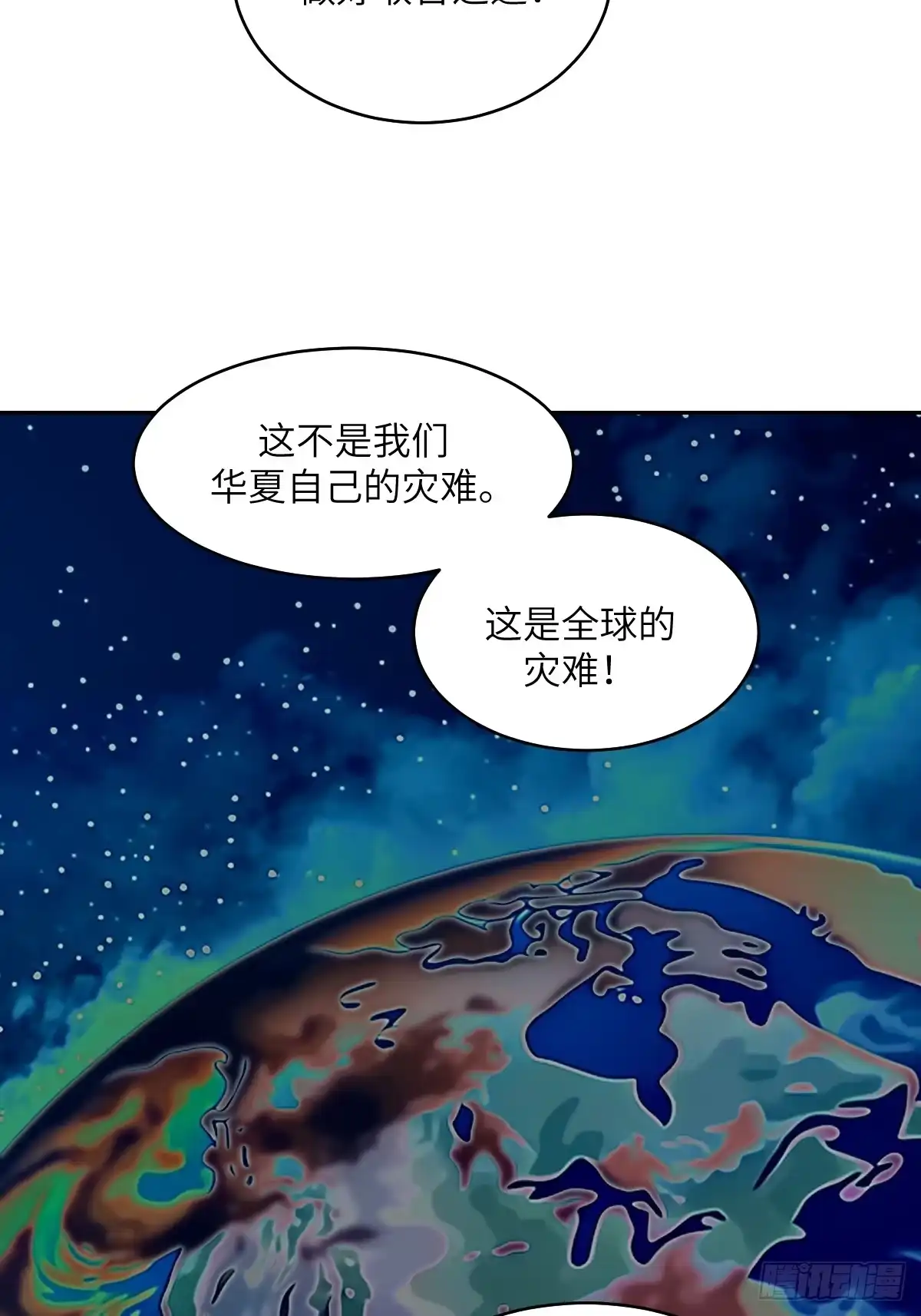 146这是战争-我的左手能异变-莒小暗（第11张）