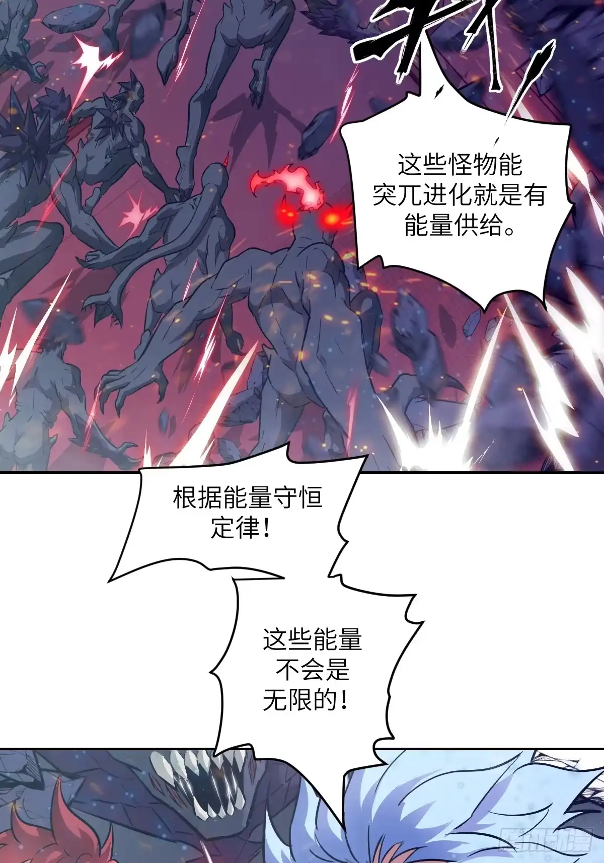 147星火-我的左手能异变-莒小暗（第8张）