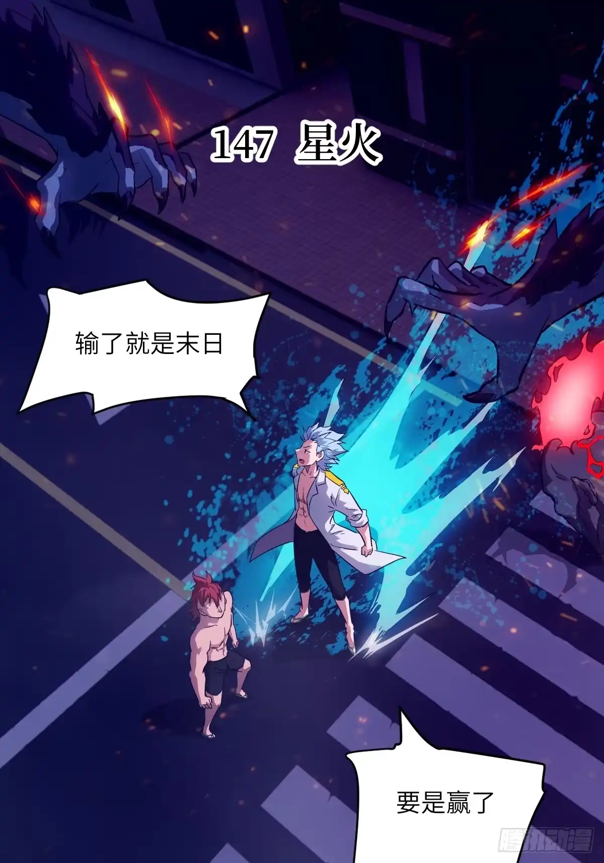 147星火-我的左手能异变-莒小暗（第1张）
