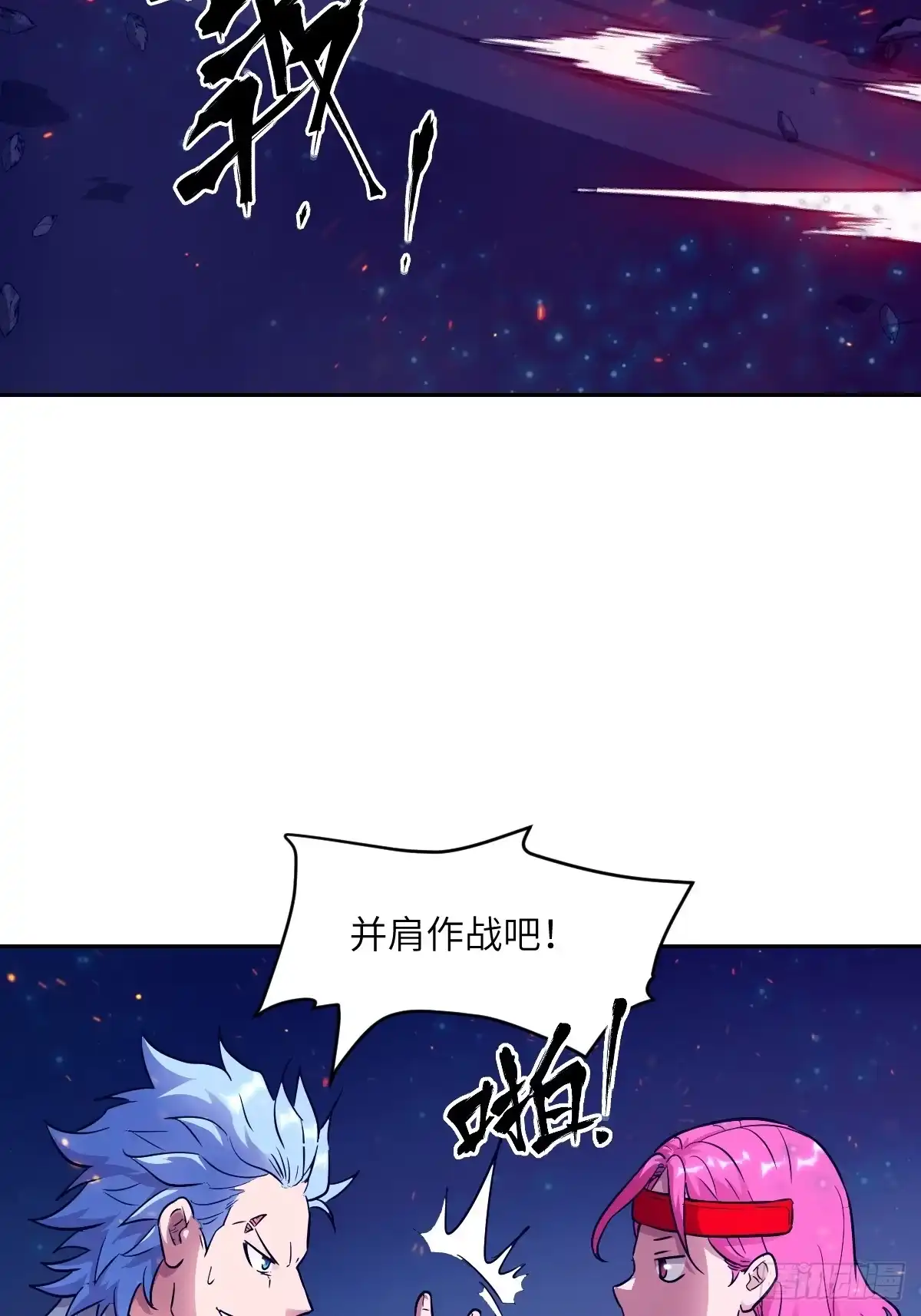 147星火-我的左手能异变-莒小暗（第20张）