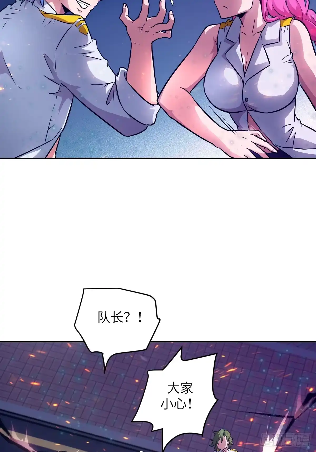 147星火-我的左手能异变-莒小暗（第21张）
