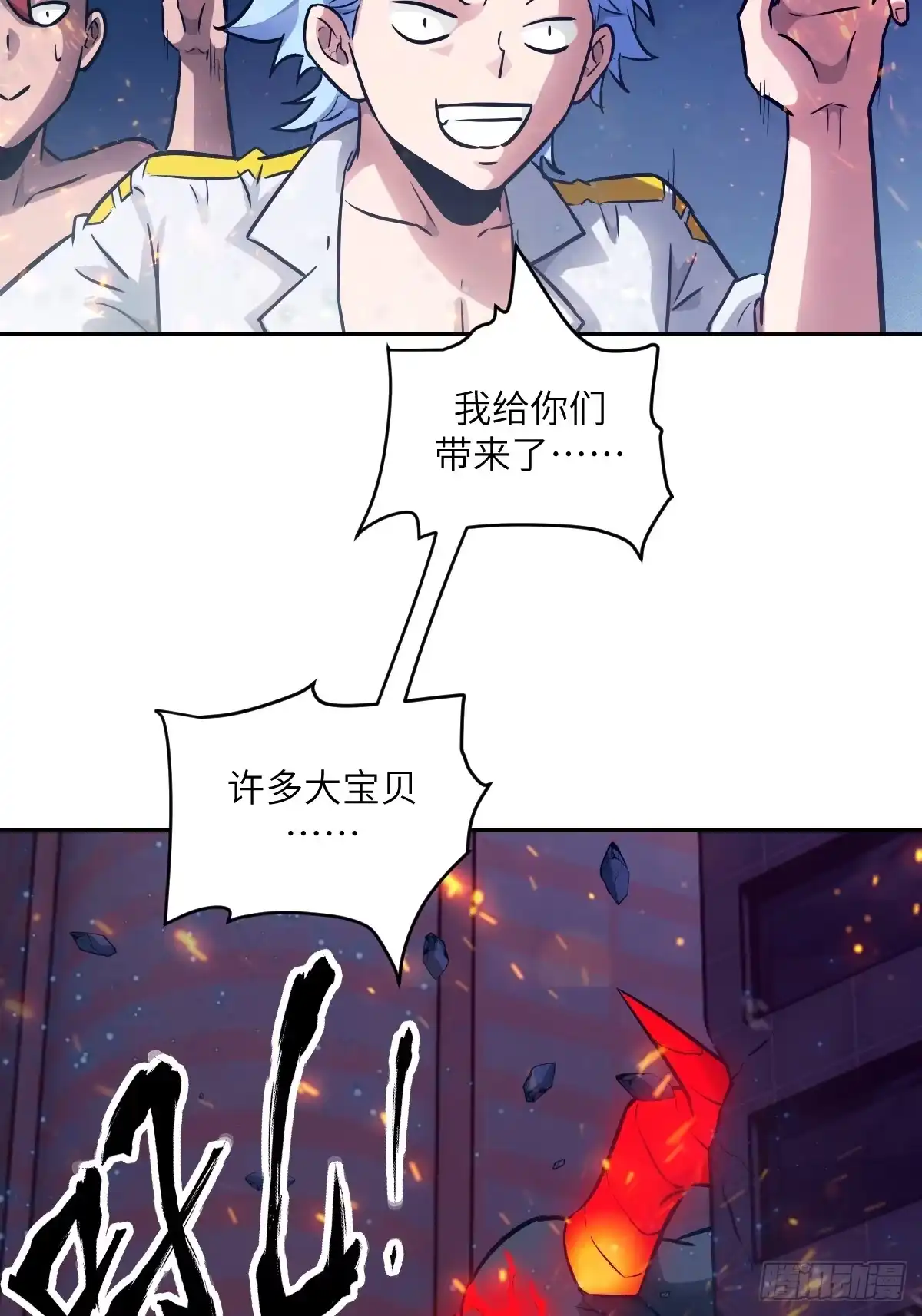147星火-我的左手能异变-莒小暗（第15张）