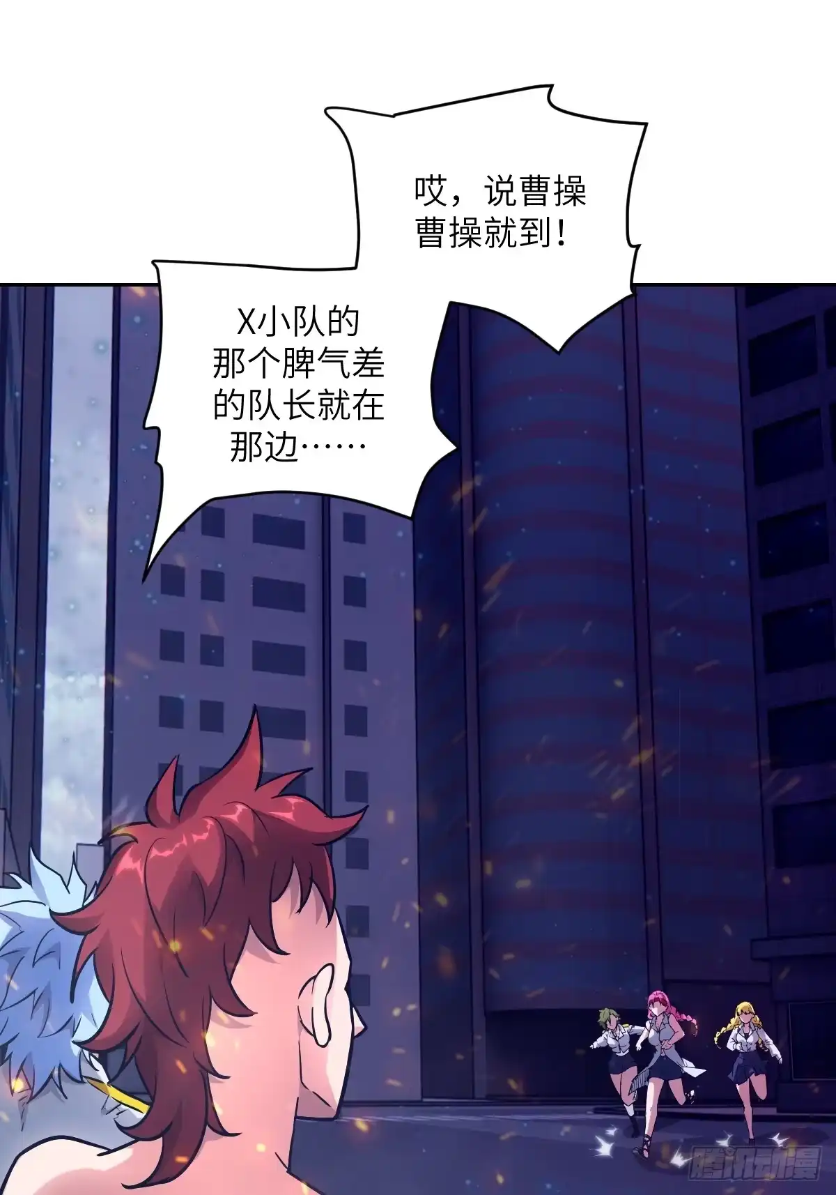 147星火-我的左手能异变-莒小暗（第13张）
