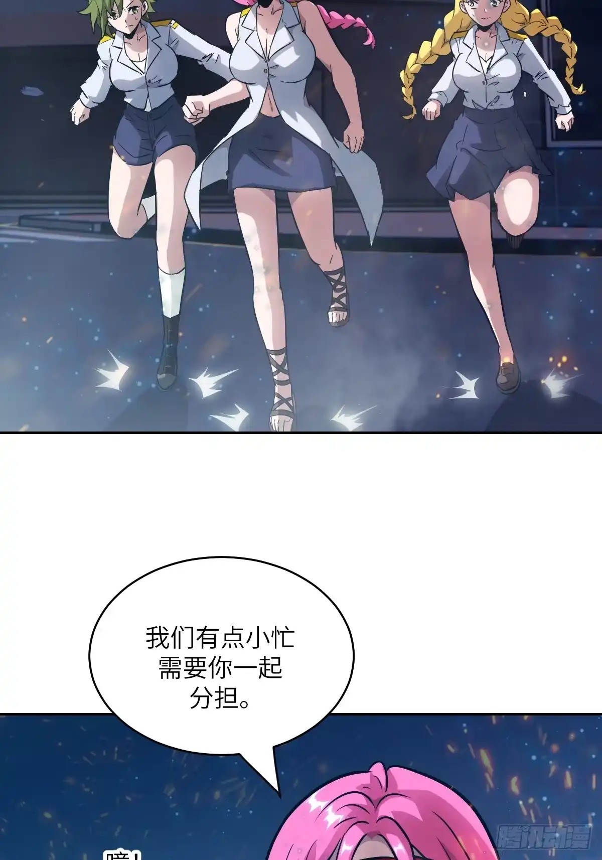 147星火-我的左手能异变-莒小暗（第17张）