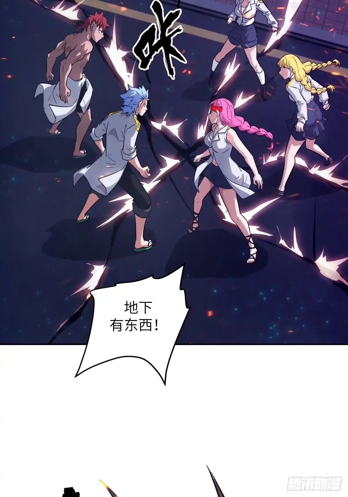 147星火-我的左手能异变-莒小暗（第22张）