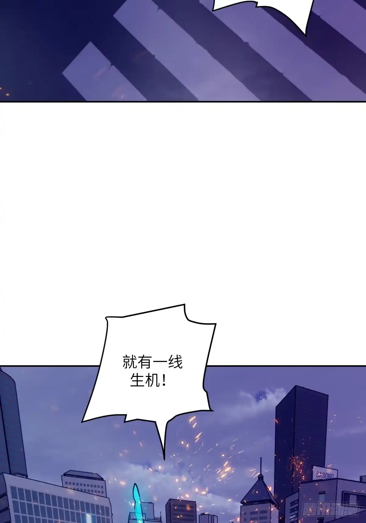 147星火-我的左手能异变-莒小暗（第2张）