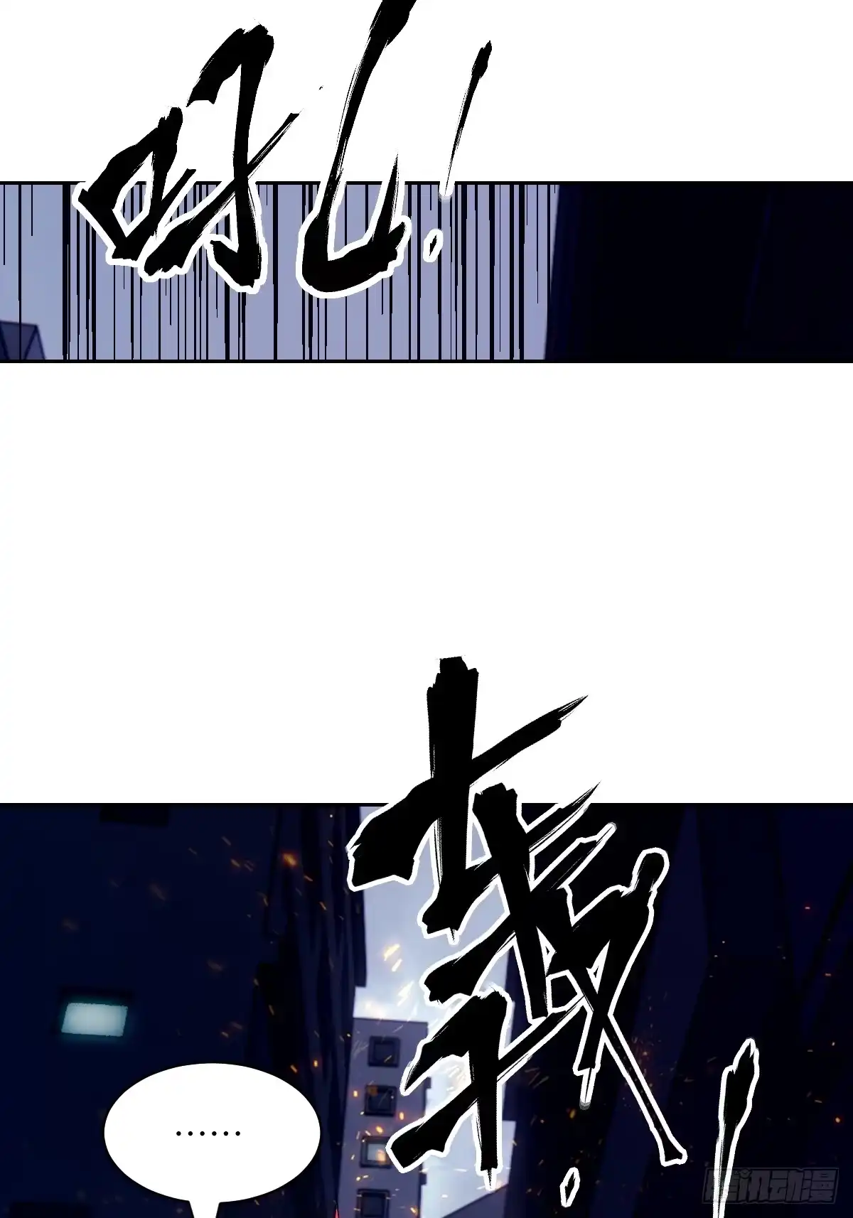 147星火-我的左手能异变-莒小暗（第4张）