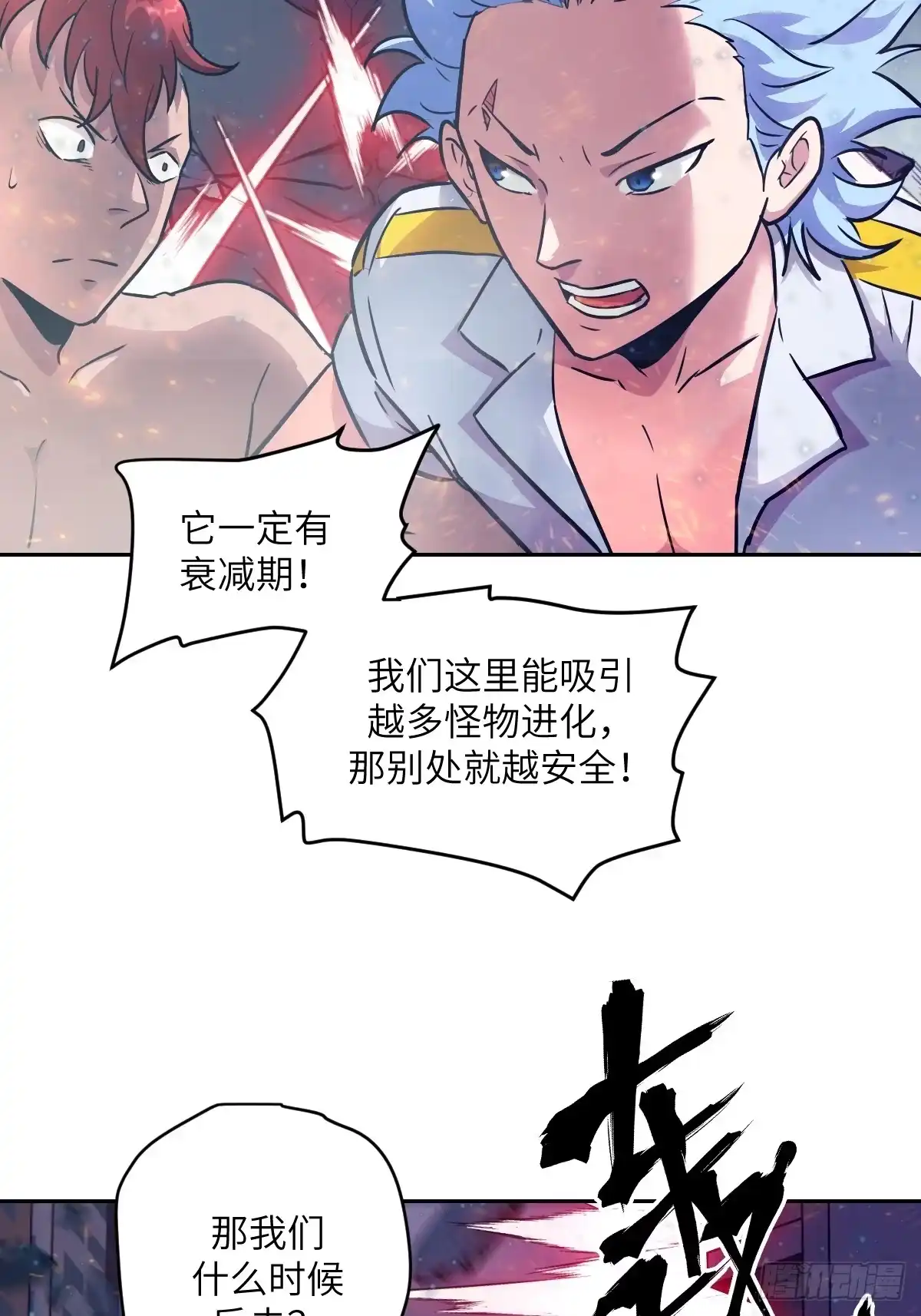 147星火-我的左手能异变-莒小暗（第9张）
