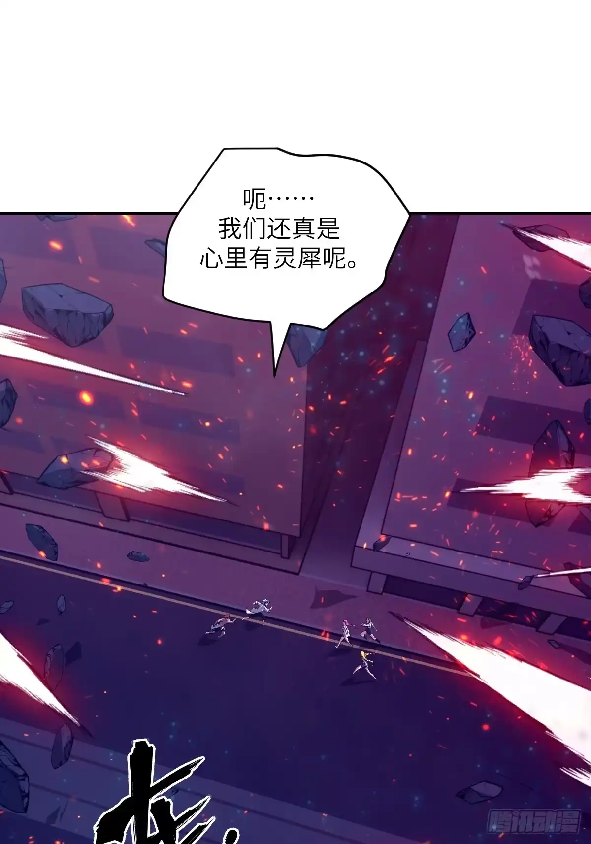 147星火-我的左手能异变-莒小暗（第19张）