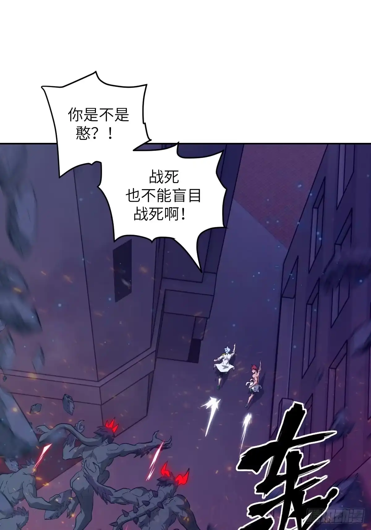 147星火-我的左手能异变-莒小暗（第7张）