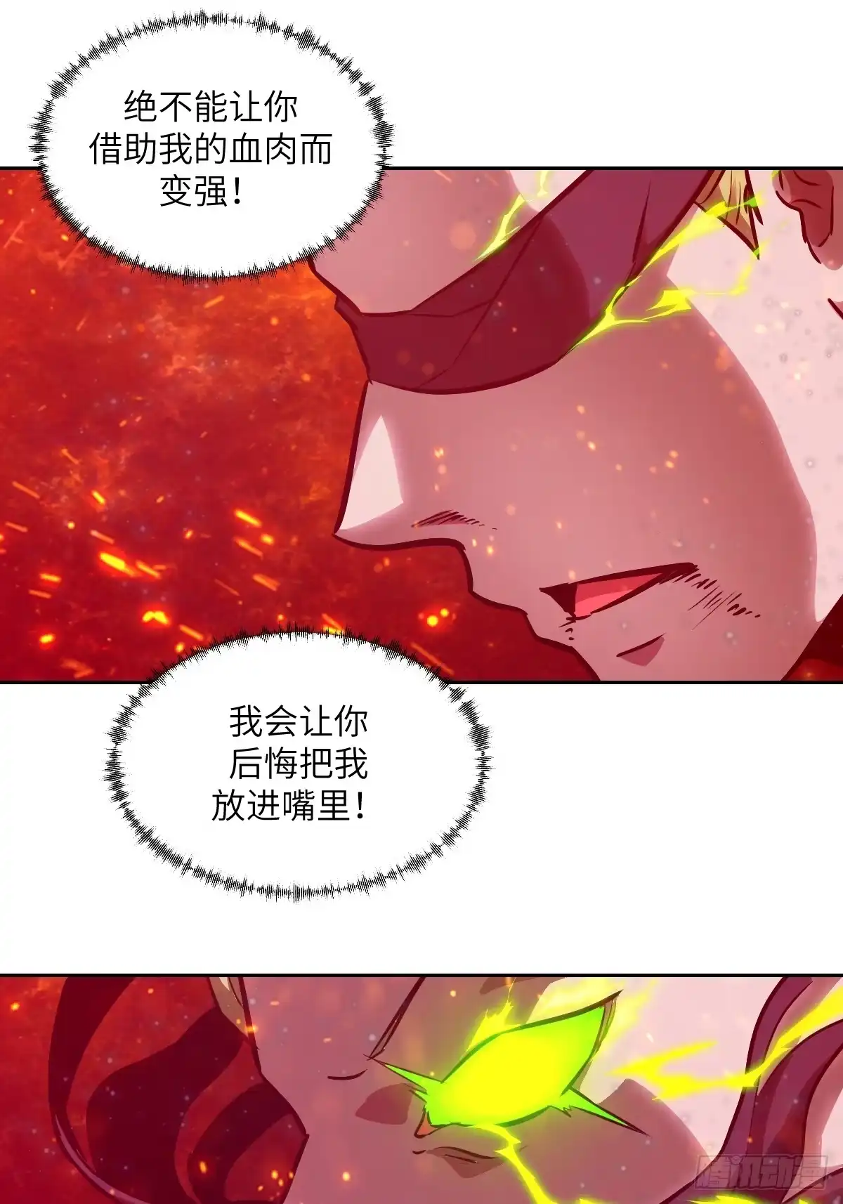 148别人的超凡机械-我的左手能异变-莒小暗（第20张）