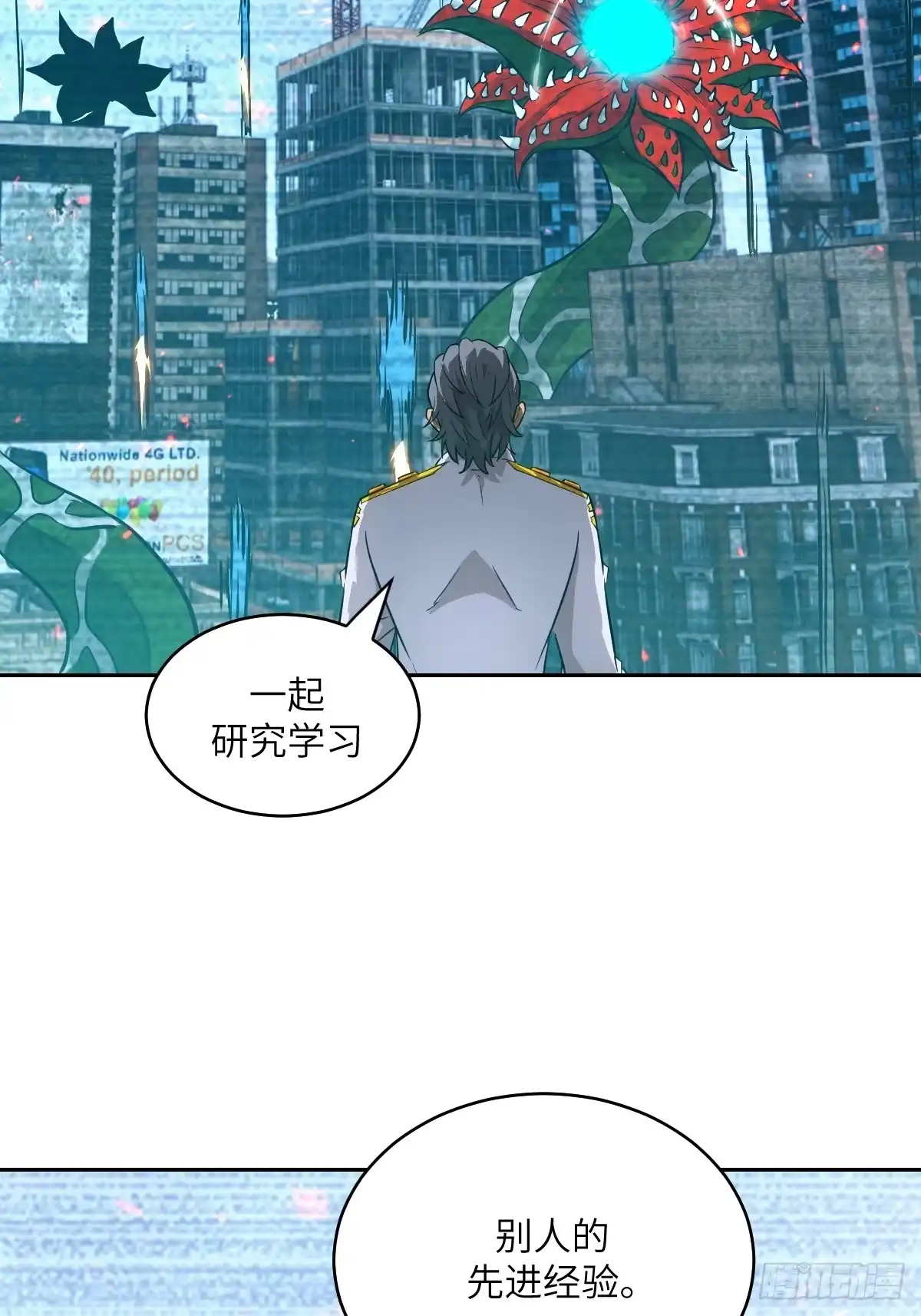148别人的超凡机械-我的左手能异变-莒小暗（第4张）