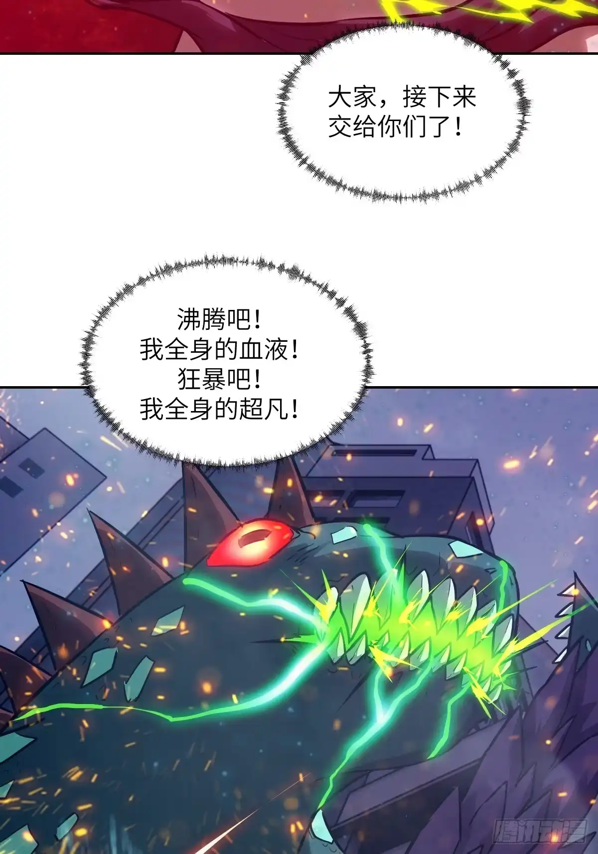 148别人的超凡机械-我的左手能异变-莒小暗（第21张）