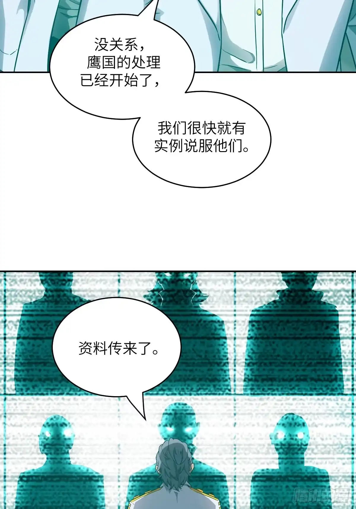 148别人的超凡机械-我的左手能异变-莒小暗（第2张）