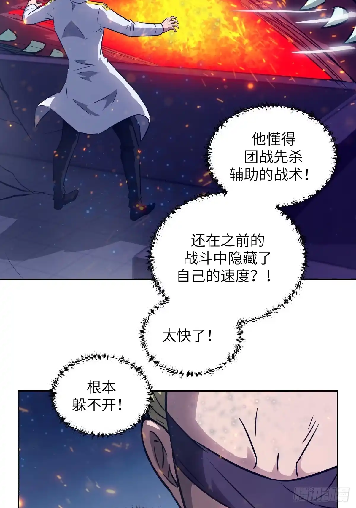 148别人的超凡机械-我的左手能异变-莒小暗（第15张）