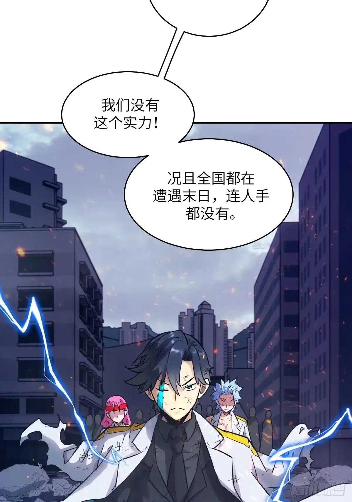 149“王”来了！-我的左手能异变-莒小暗（第28张）