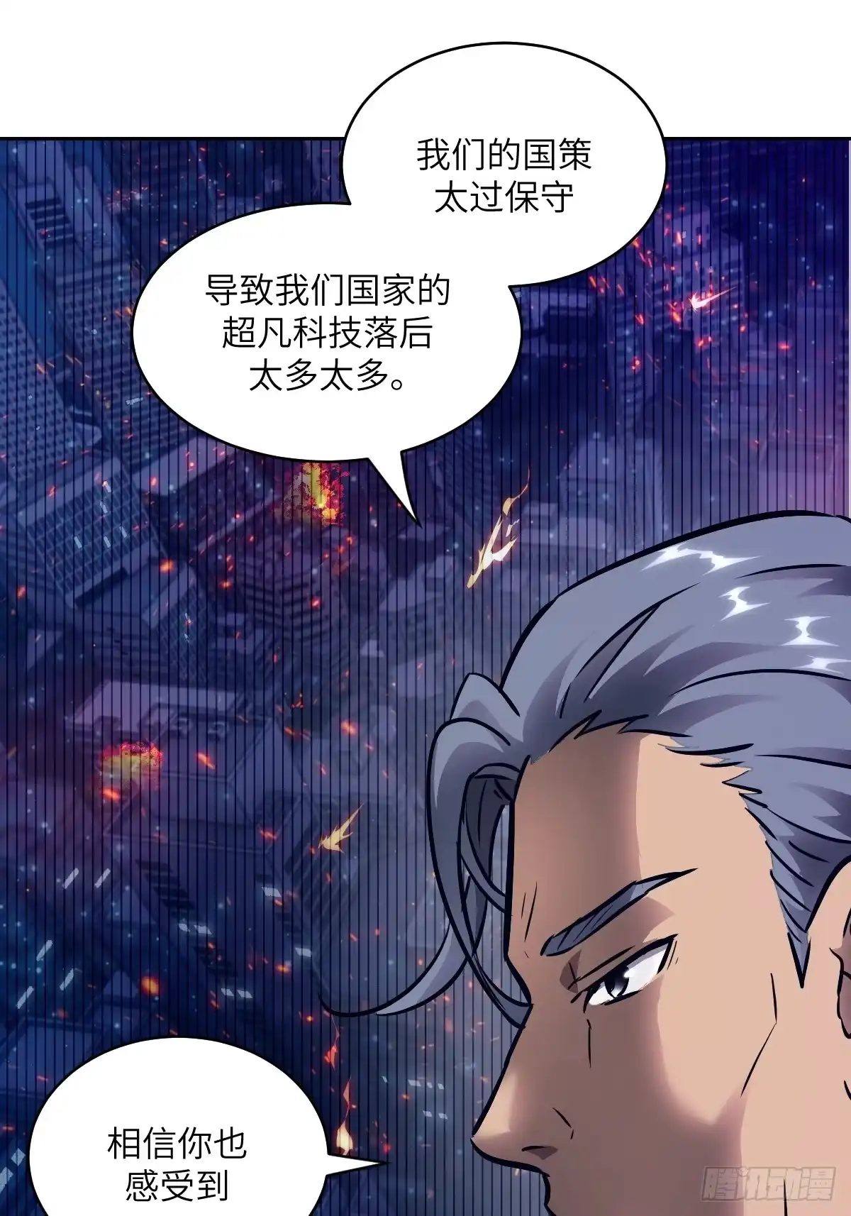 149“王”来了！-我的左手能异变-莒小暗（第16张）