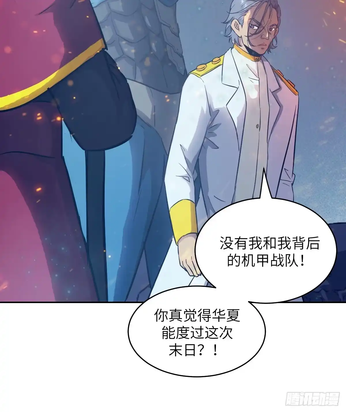 149“王”来了！-我的左手能异变-莒小暗（第36张）