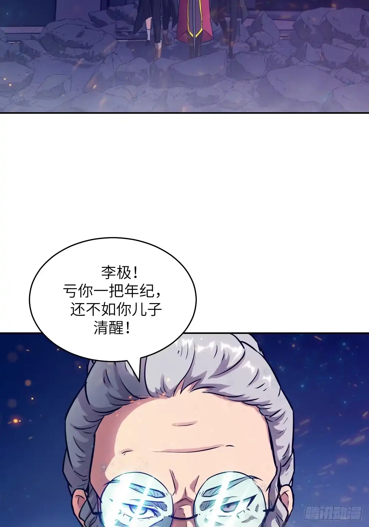 149“王”来了！-我的左手能异变-莒小暗（第32张）