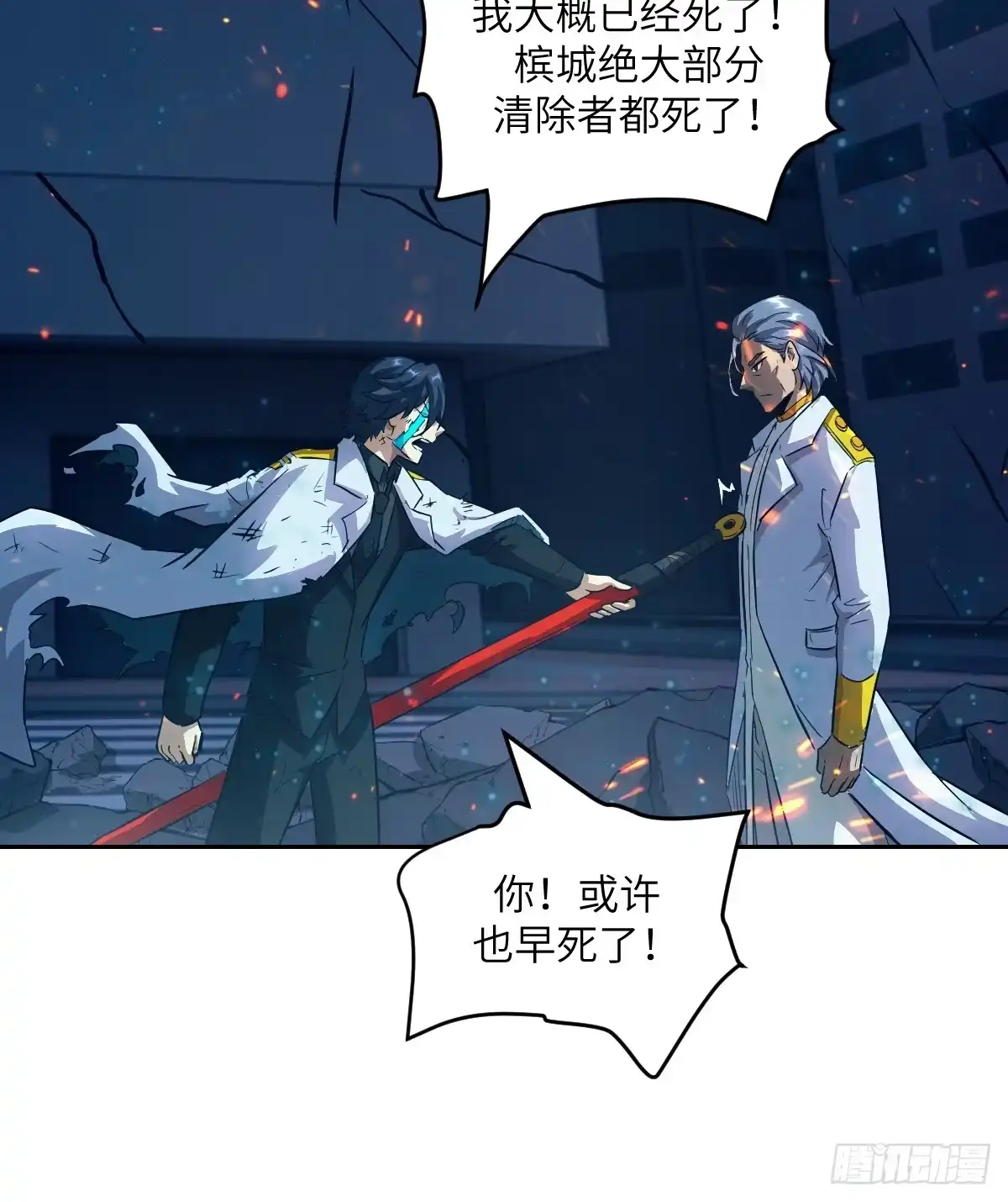 149“王”来了！-我的左手能异变-莒小暗（第6张）