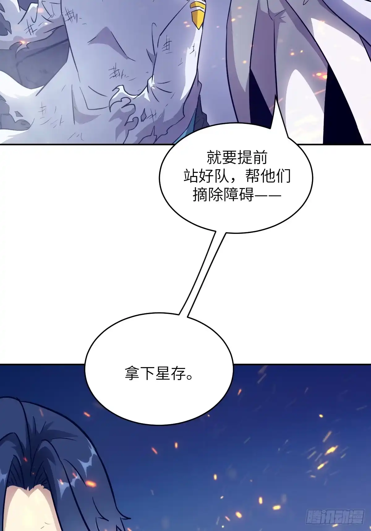 149“王”来了！-我的左手能异变-莒小暗（第20张）