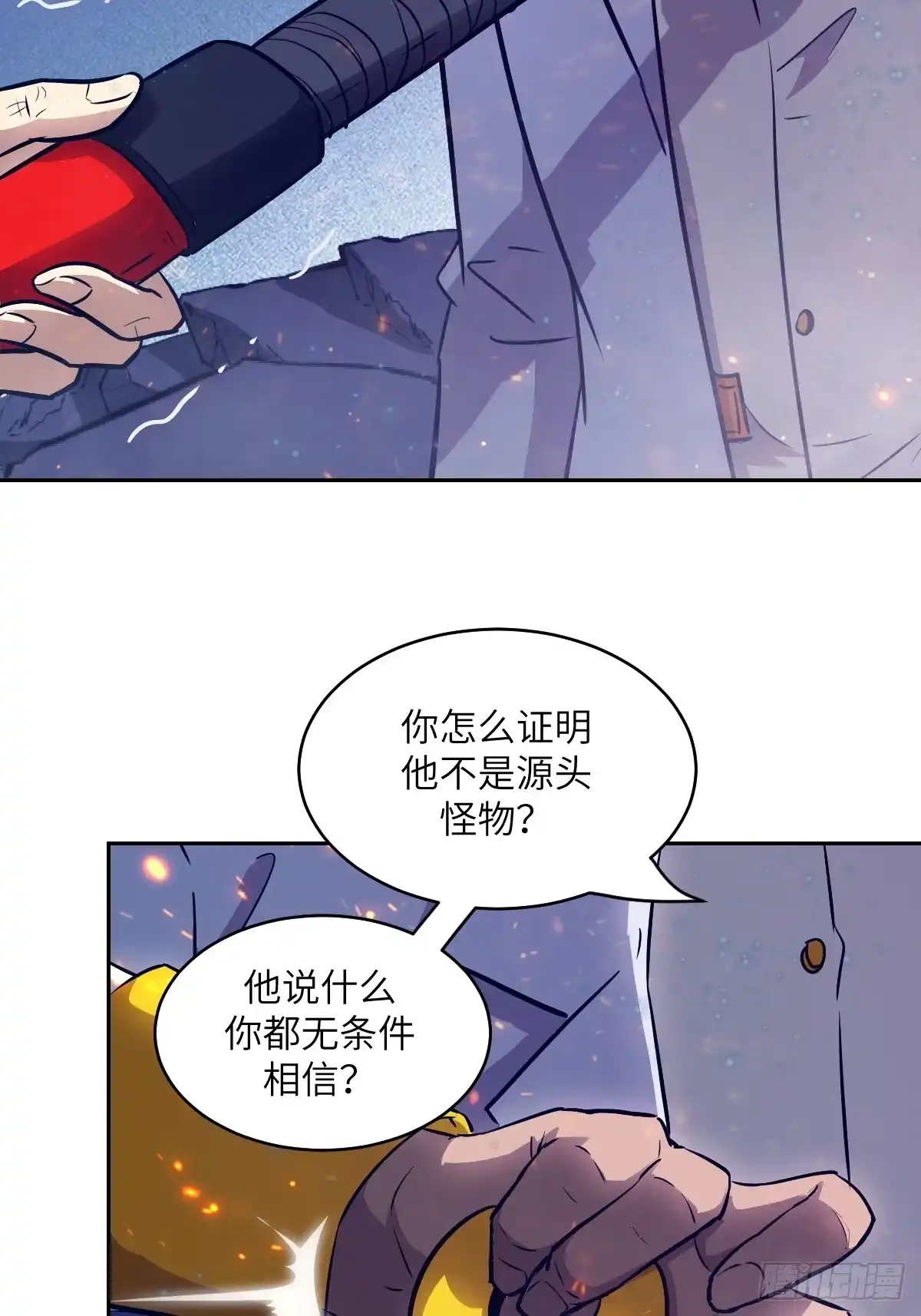 149“王”来了！-我的左手能异变-莒小暗（第8张）