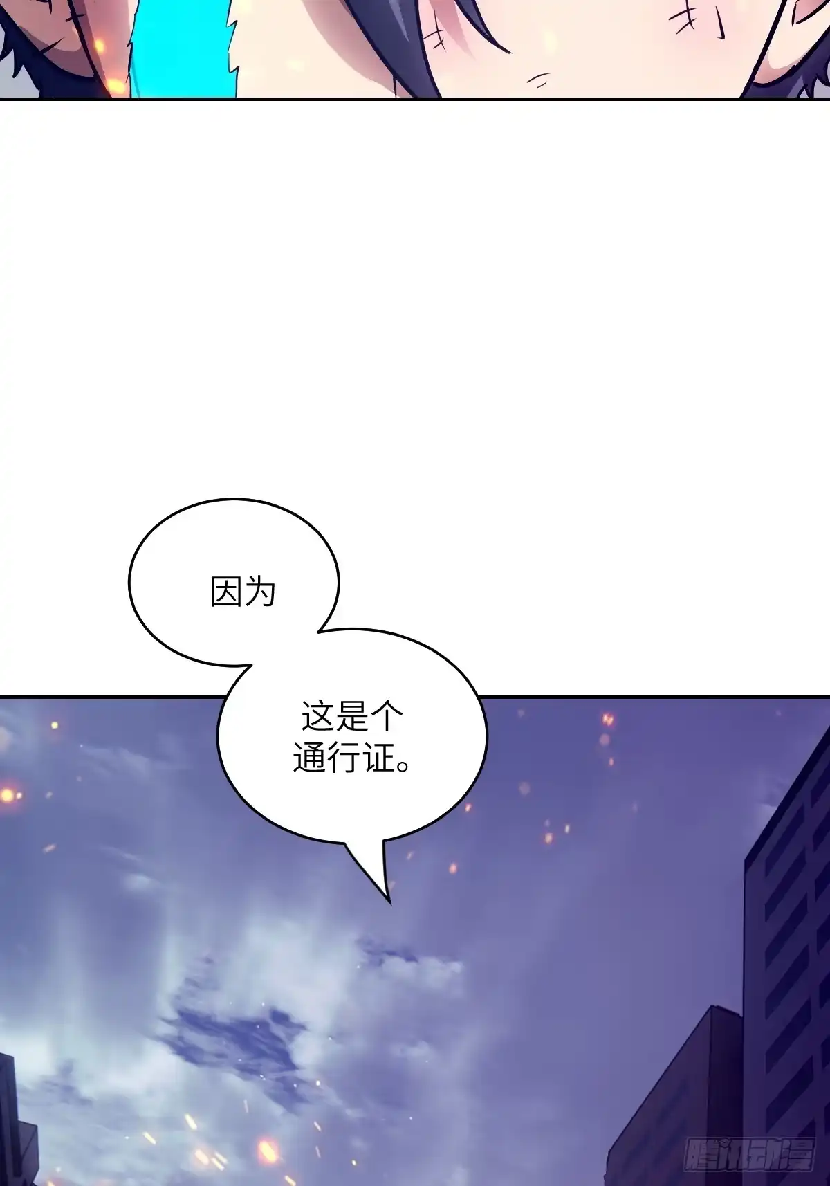 149“王”来了！-我的左手能异变-莒小暗（第14张）