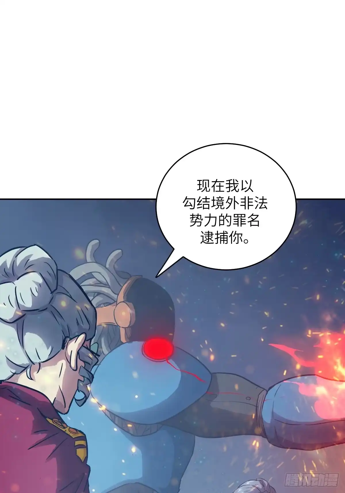 149“王”来了！-我的左手能异变-莒小暗（第35张）