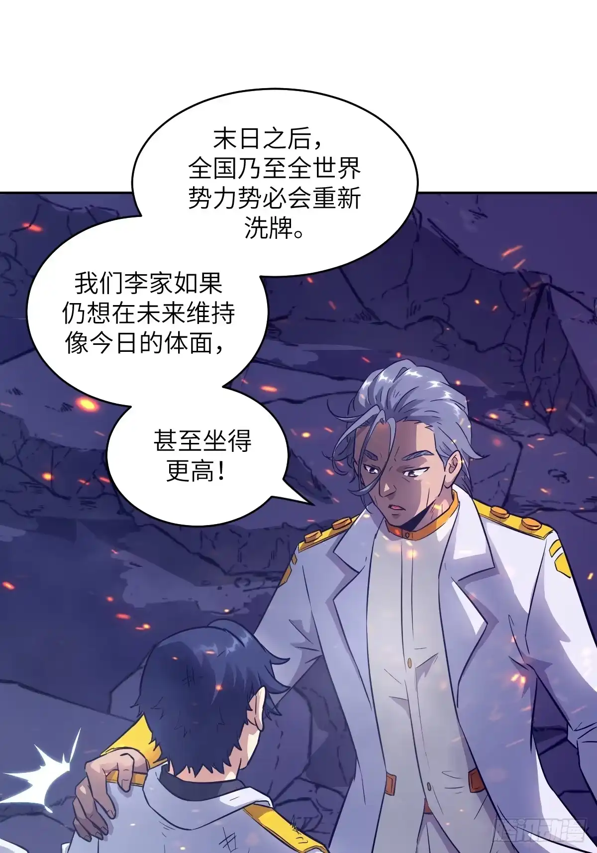 149“王”来了！-我的左手能异变-莒小暗（第19张）