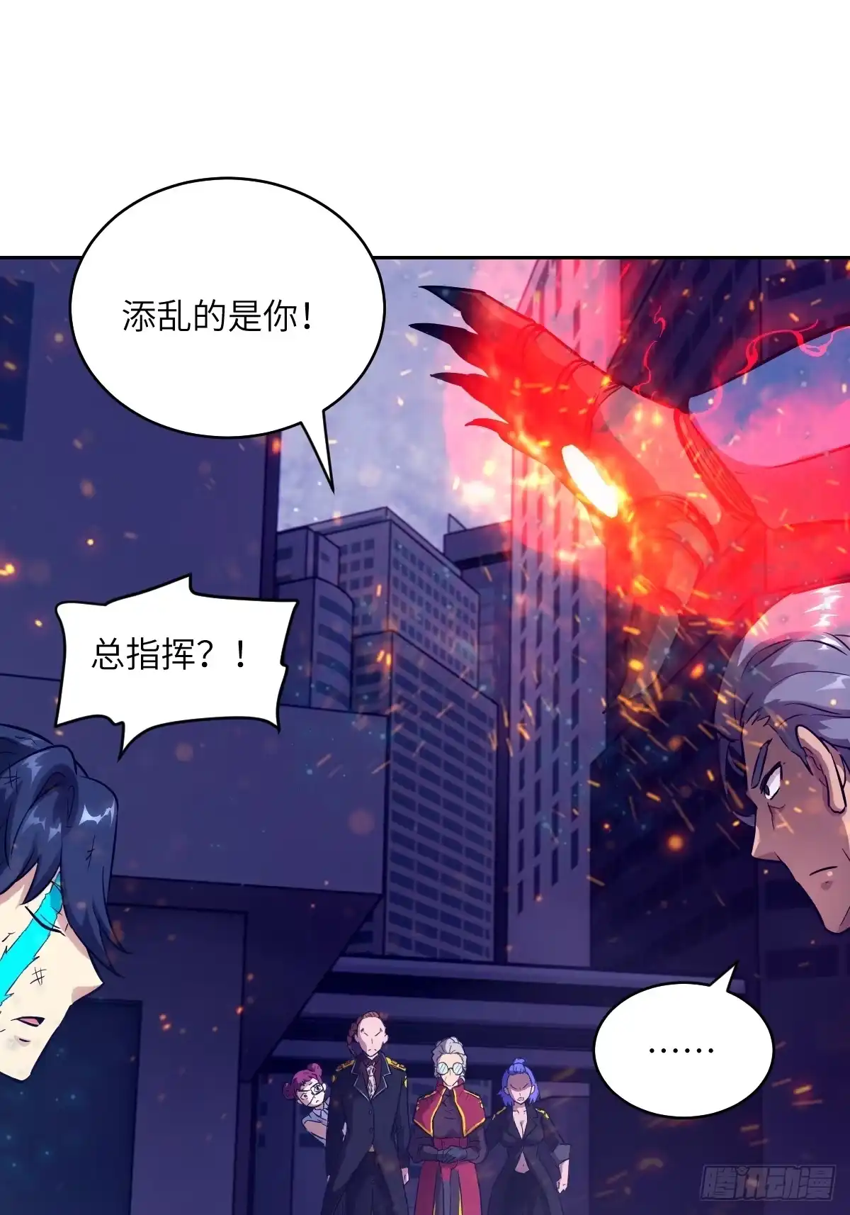 149“王”来了！-我的左手能异变-莒小暗（第31张）