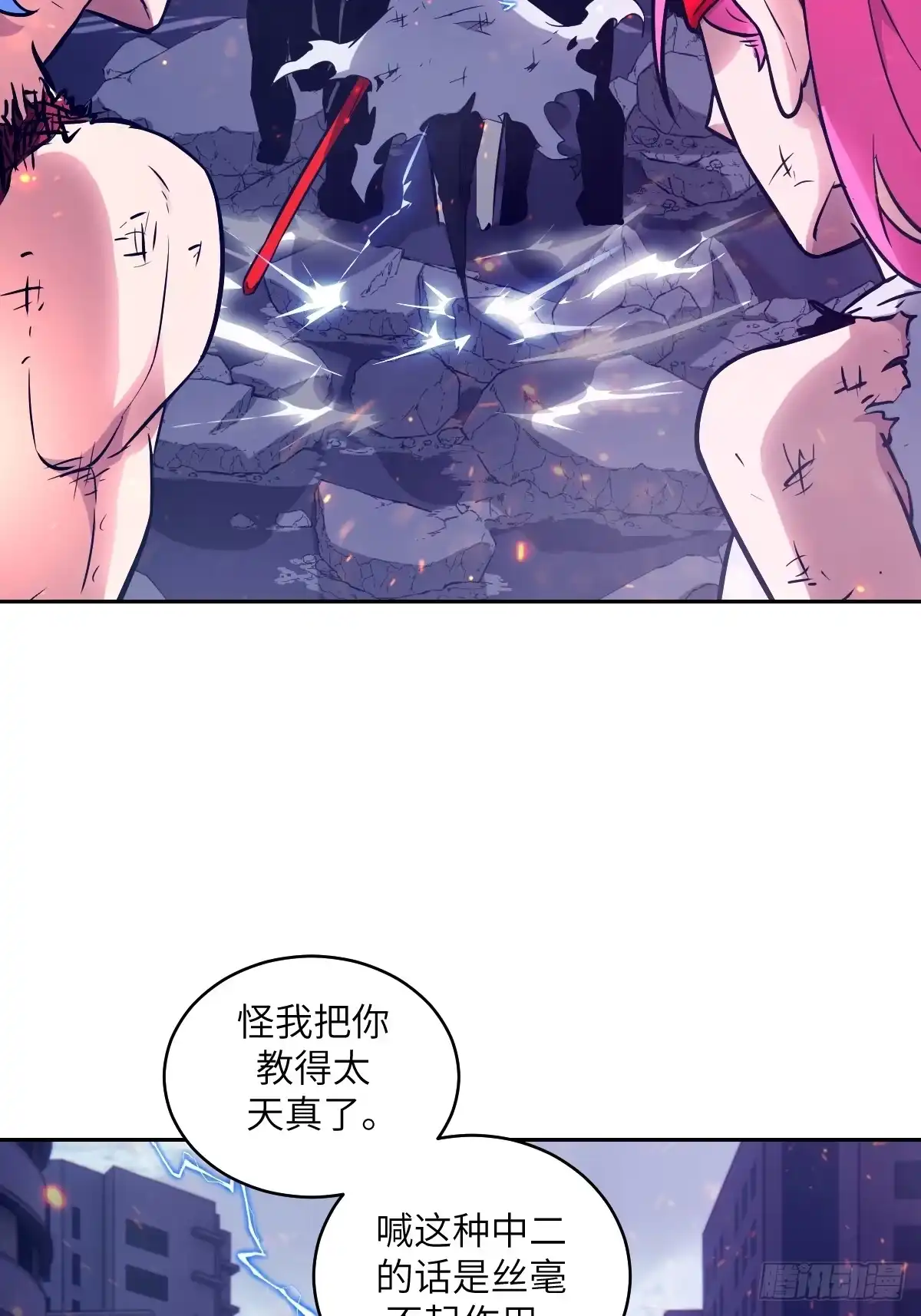 149“王”来了！-我的左手能异变-莒小暗（第26张）