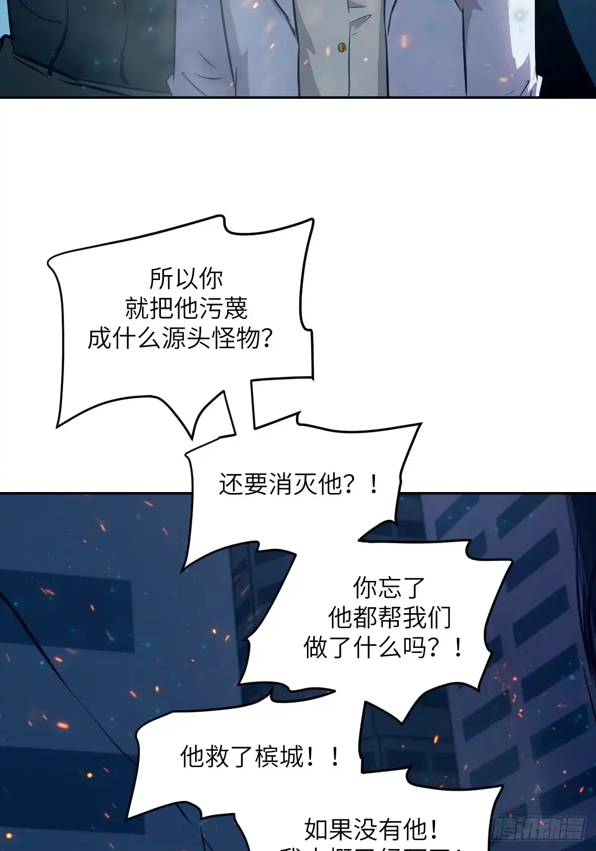 149“王”来了！-我的左手能异变-莒小暗（第5张）