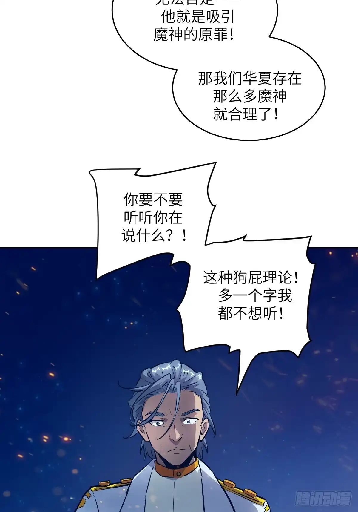 149“王”来了！-我的左手能异变-莒小暗（第11张）