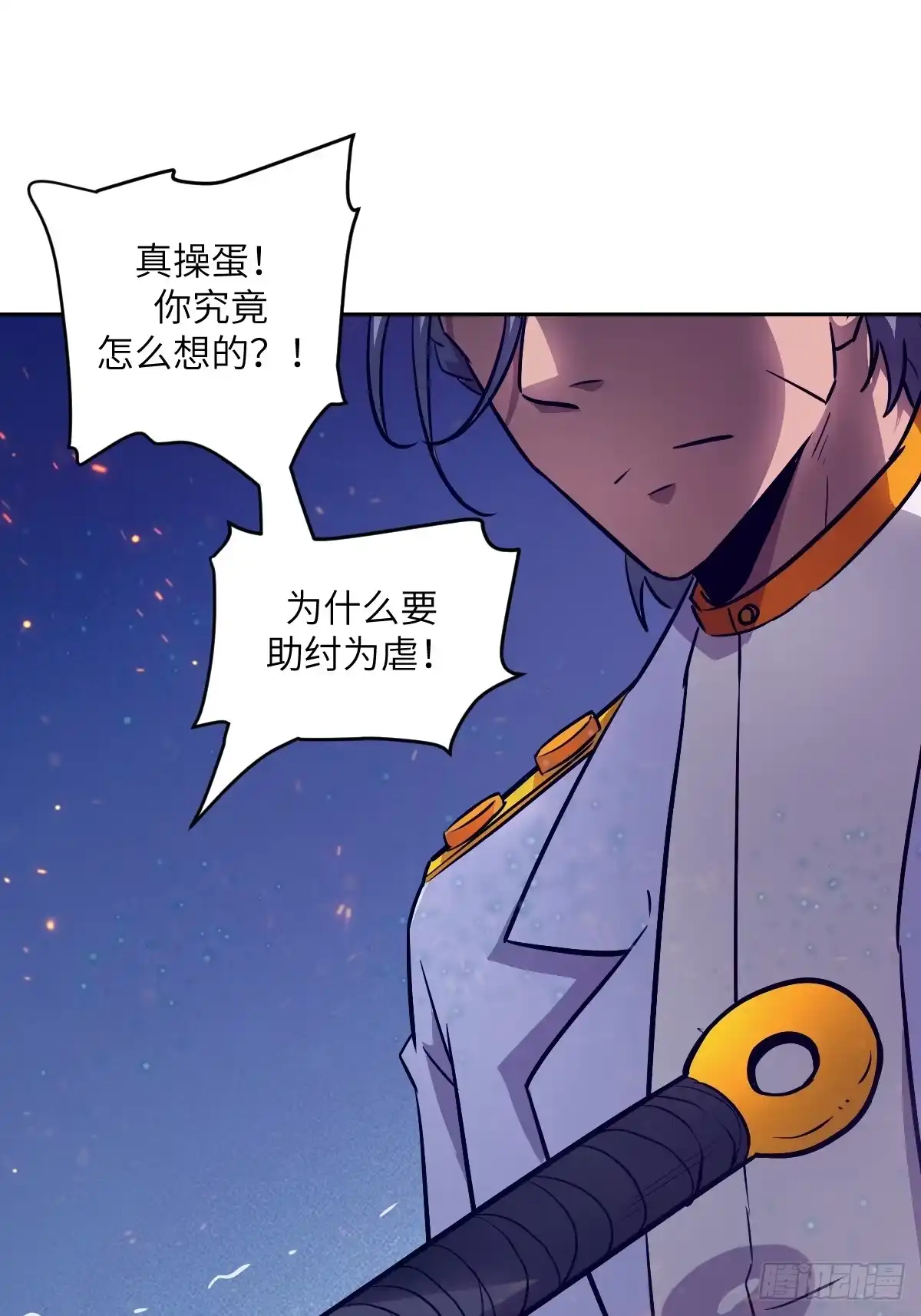 149“王”来了！-我的左手能异变-莒小暗（第7张）